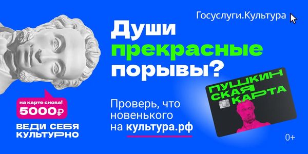 Души прекрасные порывы?.